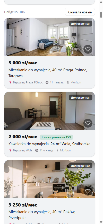 Список квартир на аренду с фото, ценой и бейджем «ниже рынка»